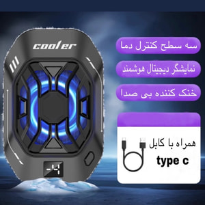 خنک کننده گوشی موبایل مدل F25