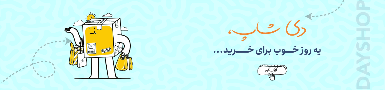 دی شاپ