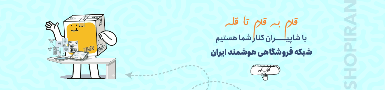 شاپیران