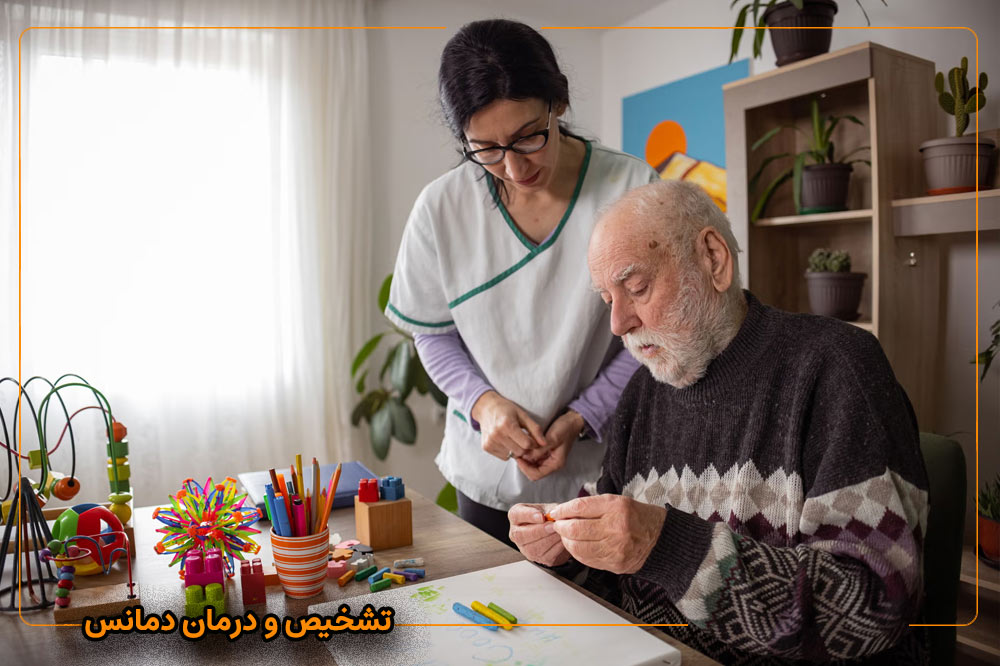 تشخیص و درمان دمانس