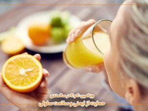 ویتامین C و E در سالمندی | حمایت از ایمنی و سلامت سلولی