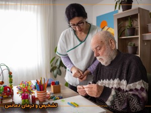 تشخیص و درمان دمانس