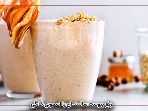 بهبود یبوست سالمندان با اسموتی خانگی | ملین طبیعی و ایمن