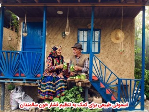 اسموتی طبیعی برای کمک به تنظیم فشار خون سالمندان | ۳ ترکیب ساده و خانگی