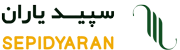 سپیدیاران