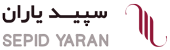 سپیدیاران