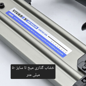 میخ کوب بادی ویوارکس مدل VRF50-AN