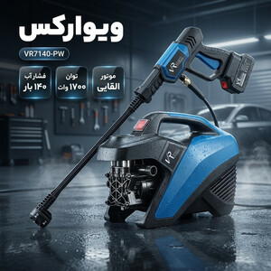 کارواش ویوارکس مدل ۱۴۰ بار کد VR7140-PW