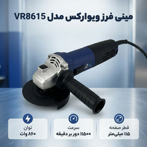مینی فرز ویوارکس مدل VR8615