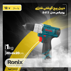 دریل پیچ گوشتی شارژی رونیکس مدل 8613