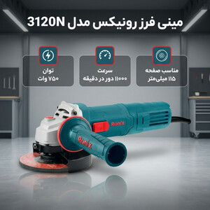 مینی فرز رونیکس مدل 3120N