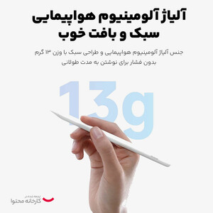 قلم بلوتوث لمسی مک دودو مدل PN-3080