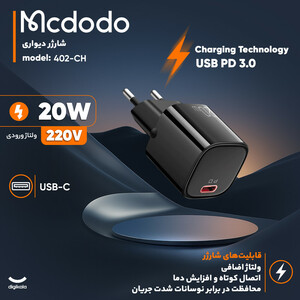 شارژر دیواری 20 وات مک دودو مدل CH-4021