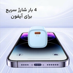 شارژر دیواری 20 وات مک دودو مدل CH-4021