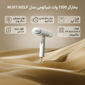 اتو بخار مسافرتی شیائومی میجیا مدل Xiaomi Mijia Garment Steamer MJGTJ02LF