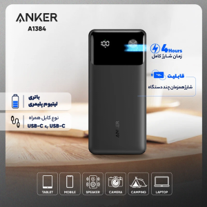 پاوربانک 20000 میلی آمپر انکر Anker 30W Smart Display Nano Power Bank مدل A1384