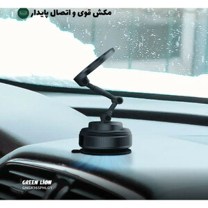 پایه نگهدارنده گوشی موبایل گرین لاین مدل GX-36 SUCTION