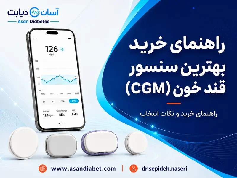 بهترین سنسور قند خون | راهنمای خرید و نکات انتخاب