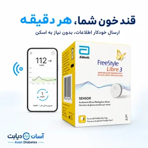 سنسور قند خون فری‌استایل لیبره ۳ | FreeStyle Libre 3