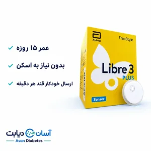 سنسور قند خون فری‌استایل لیبره ۳ پلاس | FreeStyle Libre 3 Plus