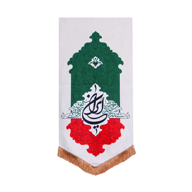 بیرق آویزی مخمل طرح گلستان ایران