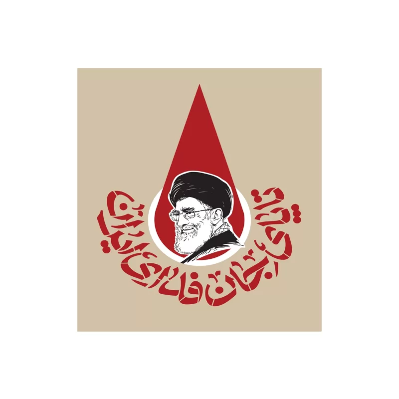برچسب خودرو طرح تا پای جان