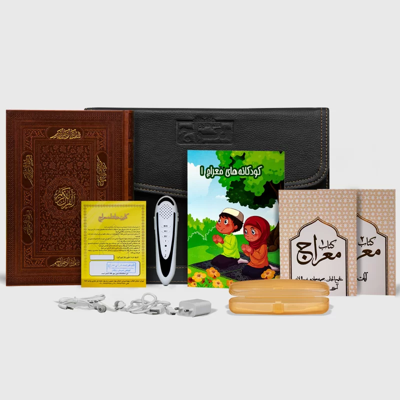معراج 16: قلم هوشمند قرآنی 8 گیگ به همراه کتاب قرآن (پک کامل هیوا)