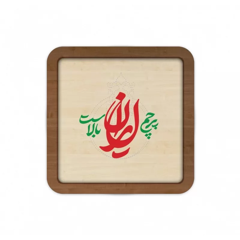 قاب چوبی طرح پرچم ایران بالاست