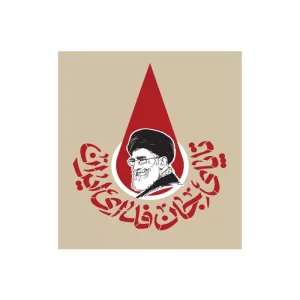 برچسب خودرو طرح تا پای جان