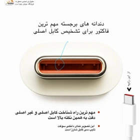 کابل شارژ 120 وات شیائومی XIAOMI