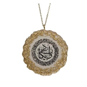 آویز رزینی مدل دعای و ان یکاد و آیت الکرسی