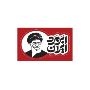برچسب خودرو طرح ابر مرد ایران