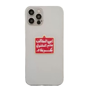 استیکر ضدآب طرح این الطالب