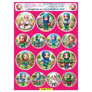 برچسب کارتونی دخترانه طرح کودک ورزشکار کد P111