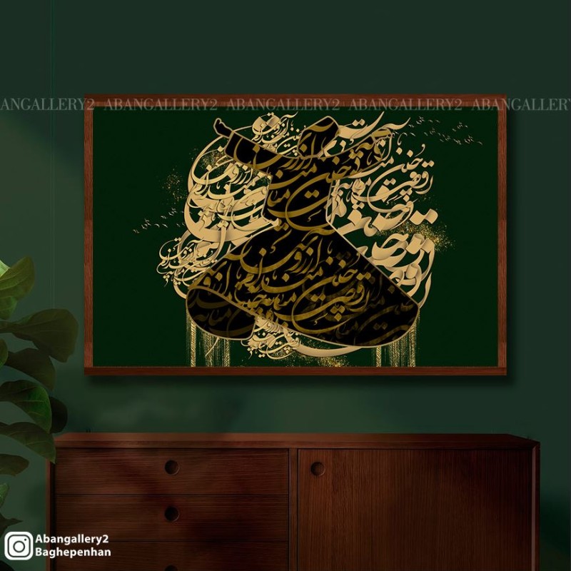 خرید تابلو دکوراتیو خطاطی مدرن طرح سماع