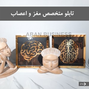 تابلو دکوراتیو با طرح پزشک داخلی عمومی