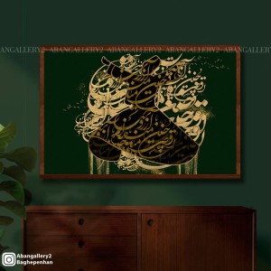 خرید تابلو دکوراتیو خطاطی مدرن طرح سماع
