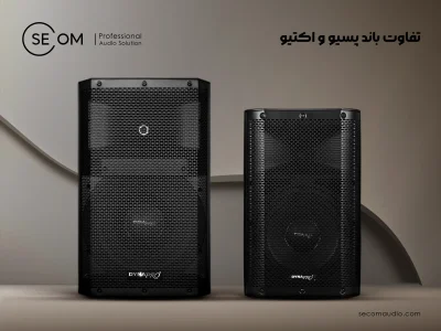 تفاوت باند اکتیو و پسیو