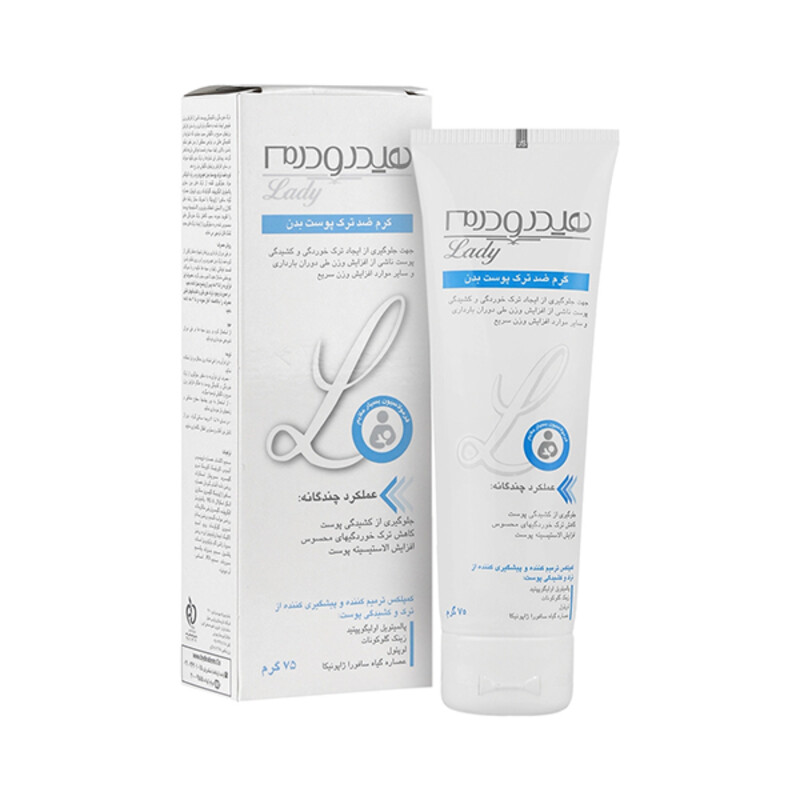 کرم ضد ترک پوست بدن هیدرودرم فاقد اسانس و پارابن حجم ۷۵ گرم