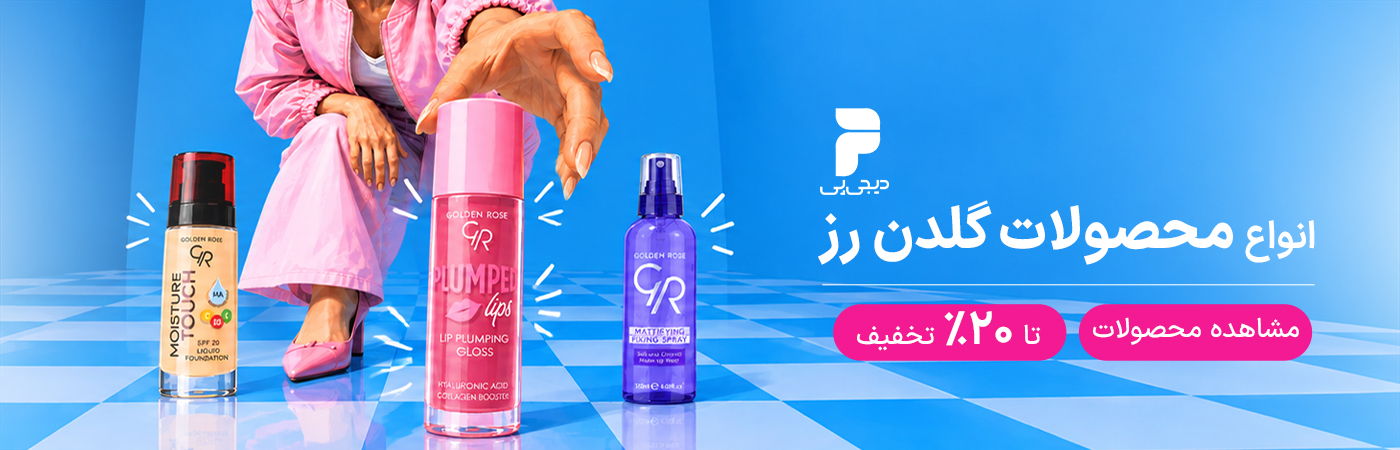 گلدن رز