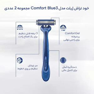خودتراش ژیلت Blue3 Plus اصلاح دقیق