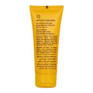 کرم لافارر SPF30 محافظ