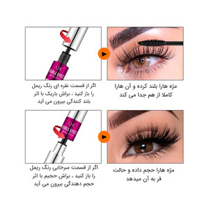 ریمل فارماسی اکستند پرپشت‌کننده