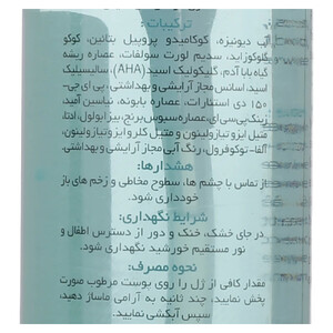 ژل شستشو وچه مدل آکنه