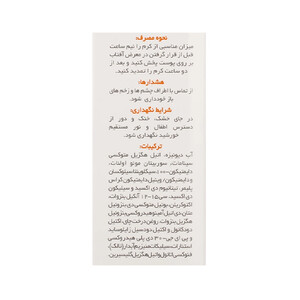 کرم ضد آفتاب بی‌رنگ مناسب پوست‌های چرب و مستعد آکنه SPF50 ژاک آندرل حجم 50 میل