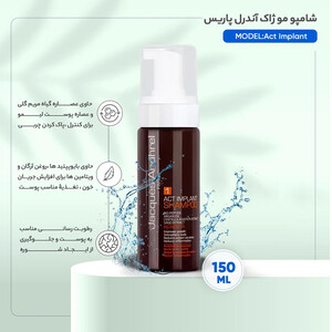 شامپو تقویت‌کننده بدون سولفات مناسب موهای کاشته شده ژاک آندرل حجم 150 میل