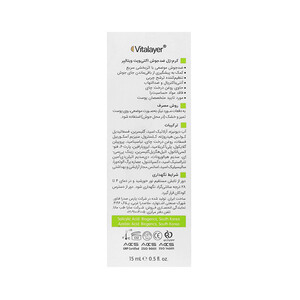ژل کرم ضد جوش تنظیم‌کننده چربی پوست چرب ویتالیر مدل Activit حجم 15 میل