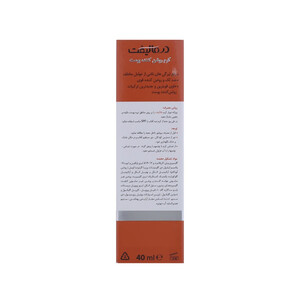 کرم روشن‌کننده پوست مناسب انواع پوست درمالیفت مدل Melalift حجم 40 میل