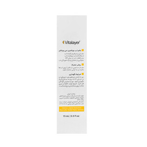بالم لب روشن‌کننده و محافظت‌کننده ویتالیر حاوی ویتامین C و SPF 25 مدل Vitamin C حجم 15 میل