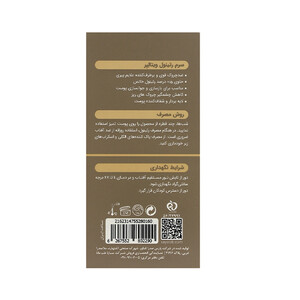 سرم ضد چروک و جوانساز قوی ویتالیر حاوی رتینول مناسب انواع پوست مدل Intensive Retinol حجم 30 میل